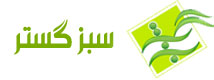 sabzgostar Logo